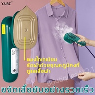 ของแท้ YANGZI เตารีดไอน้ำ ของแท้ รีดผ้าเปียกและแห้ง2in1 พกพาสะดวก(เตารีด เตารีดพกพา เตารีดผ้า ที่รีดผ้า เตารีดผ้าไอน้ำ เตารีดไฟฟ้า เครื่องรีดผ้า เตารีดไอน้ำแบบพกพา เตารีดไอน้ำพกพา ที่รีดผ้าไอน้ำ เตารีดไอน้ำมือ เตารีดแห้ง รีดผ้าไอน้ำ เตารีดจิ๋วพกพาiron