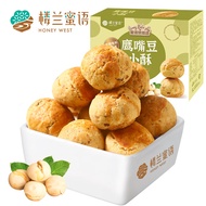 楼兰蜜语 鹰嘴豆小酥200g  鹰嘴豆 核桃酥 传统手信糕点心 下午茶手工酥饼干曲奇 休闲零食