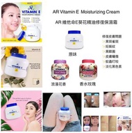 現貨：AR Vitamin E Moisturizing Cream 維他命E 葵花籽精油修復保濕霜 200g