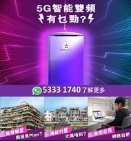 5G 寬頻任用 + 路由器  5G WiFi 6 Router /寬頻 /家用 /商用 / WiFi | Router /數據任用  /免安裝費 /免搬遷費 /共享辦公室