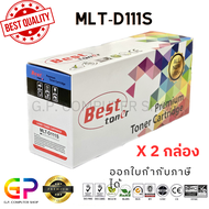 Best Toner / Samsung / MLT-D111S / หมึกพิมพ์เลเซอร์เทียบเท่า / Samsung Xpress / SL-M2020 / SL-M2020W