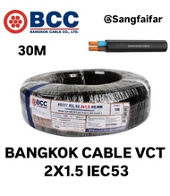 BCC สายไฟบางกอกเคเบิ้ล BANGKOK CABLE VCT 2X1.5 IEC53 10M/20M/30M/40M/50M
