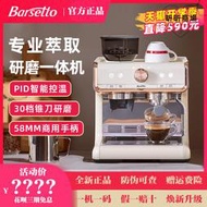 百勝圖Barsetto BAE01咖啡機一代半自動意式家用研磨一體蒸汽奶泡