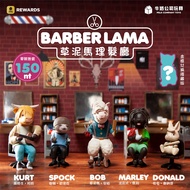 [Lucas Stealing Chair] Milk Toys Partner Grass Mud Horse BARBER Shop LAMA Capsule
