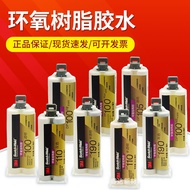 3M Glue DP100/DP105/DP110/DP190/DP270/DP125/DP2216 Epoxy Resin AB Glue