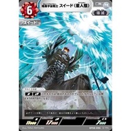 Brick Cabinet Ultraman BP08 Fetters Overlapping Moments// Dark Cosmic Warrior Sueter (Star Humanoid)