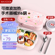 美厨（maxcook）316不锈钢饭盒 微波炉饭盒5格保温学生饭盒配餐具1.6L粉MCFT4054