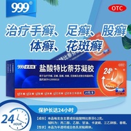 99 Must-have Naphthalene Hydrochloric Acid Tebi Naphthalene Cream 20g * 1 Piece/Box 999 Must-have Hy