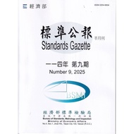 Standard Bulletin Half Monthly 114 Year Issue Nine 11101064866 Taaaze Reading Book Life Online Books