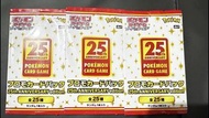 寶可夢 25 週年紀念卡包