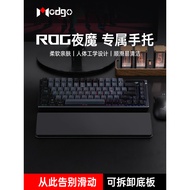 R ROG Night Magic Extreme Ranger Dedicated Mechanical Keyboard Silicone Anti-slip Hand Rest Magician