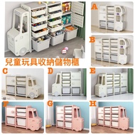 兒童玩具收納儲物櫃