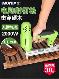 Moyi Electric Nailer Dual-Purpose Nailer Straight Nailer Nailer Steel Nailer Code Nailer Nailer Wood