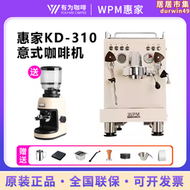 Welhome/惠家 KD-310咖啡機家用商用全半自動意美式專業級濃縮WPM