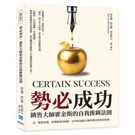 Success, Sales Legendary Classic (Norval Abiel Hawkins Norval Hawkins) Stepping Stone Shopping Netwo