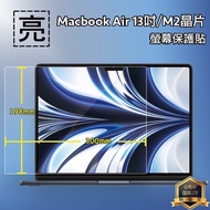 Glossy/Matte Screen Protector Apple MacBook Air 13.6 Inch M2 Chip A2681 Laptop Sticker