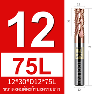 เอ็นมิลคาร์ไบด์ 4ฟัน ฟันหยาบ กัดหยาบ 55HRC - Cabide Roughing End Mill