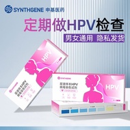 [Special Sale] Shinji Medical Grade HPV Test Agent Box Gynecological Screening Men Women Home Urine 