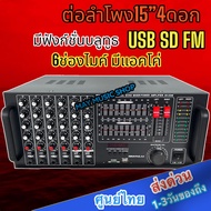 NEW STEREO DIGITAL 3500w P.M.P.O รุ่น AV-3346 เครื่องขยายเสียง POWER AMPLIFIER เพาเวอร์แอมป์ขยายเสียง แอมป์ขยายเสียง Bluetooth MP3 USB SD Card FM ส่งฟรี เก็บเงินปลายทาง