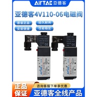 Yadeke AIRTAC Two-Position Five-Pass Single Coil Solenoid Valve 4V110-06 4V11006B/A 4V110-M5