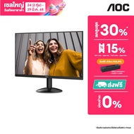 AOC 22B30HM2/67 21.5" Monitor VA/FHD 100Hz ADAPTIVE SYNC / HDMI / VGA **รองรับการติดตั้งกับขาแขวนติด