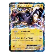 Zekrom EX 004/018 Pokémon Card