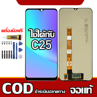 ใช้ได้กับ หน้าจอ realme C25 หน้าจอ LCD พร้อมทัชสกรีน รุ่นที่เข้ากันได้ Redmi C25/C25s ไขควงฟรีและกาว