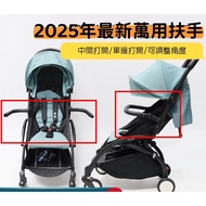Latest {Baby Stroller Universal Armrest} Baby Accessories Armrest yoyo/combi/yoya/chicco/Future Lab/