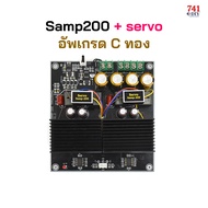 แอมป์ SUB SAMP-200 Servo 1200W เซอร์โว ซับ เบส หนักแน่น แรง กระซับ C คาปาทอง Gain มากกว่า 32dB Dampi