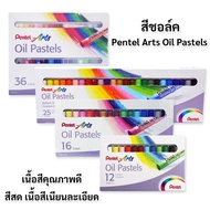 Pentel Arts Oil Pastels Chalk Paint