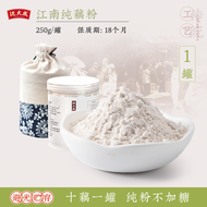 藕粉純藕粉江南原味黑芝麻核桃粉羹營養早餐蓮藕粉罐裝