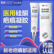 1dingqiao medical silicone gel non-repairing hyperplasia bum1 Top Pretty medical silicone gel non-repairing Growth Bump Surgery Scars Light Coloring Repair Scar Removal Cream 5.27