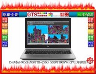 【光統網購】HP 惠普 ZBOOK 15 G6 (8VZ45PA) (15.6吋/i7-9750/三年保固)~工作站筆電