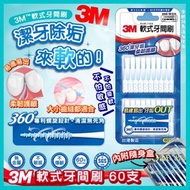 3M 軟式牙間刷 (1盒60支）附收納盒