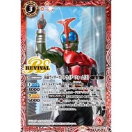 Battle Spirits CB31 Kamen Rider - Exceed the limit Common CB31-RV001 Kamen Rider Kabuto Rider Form［3