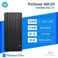 HP ProTower 400 G9 桌機採購首選 惠普商用電腦/i3-13100/8G D4/1TB SSD/WiFi6+BT5.3/260W/Win11 Pro/3年保固/3年到府維修/8R8Z7PA