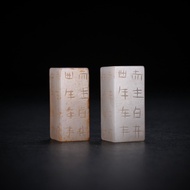 和田玉剛卯共2件