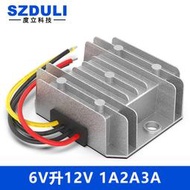 5-11V升12V直流電源變壓器 6V轉12V車載電源升壓模塊 DC-DC轉換器