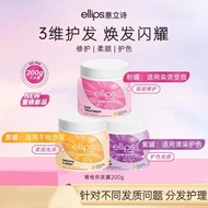 Ellips Ellips Vitamin Hair Mask Soft Nourishing Improve Frizz Dry Repair Perm Dye Damaged Hair Color