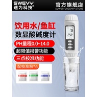 [Premium Product] Speed is PH Test Pen Portable Water PH Meter High Precision Fish Tank Water PH Det