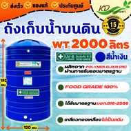 ถังเก็บน้ำบนดิน*750-5000 ลิตร ถังน้ำบนดิน PE.สีน้ำเงิน แท็งค์น้ำ แท้งค์น้ำ ถังน้ำ ถังเก็บน้ำขนาดใหญ่