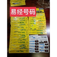 易经风水号36198/43931/44931/95686/98686/99836/99843/99845等等