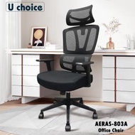 萬象行 - AERAS-803A 辦公椅 慳位電腦椅