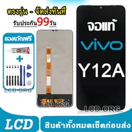 หน้าจอ LCD Display จอ + ทัช vivo Y15S Y12A งานแท้ อะไหล่มือถือ จอพร้อมทัชสกรีน วีโว่ Y15S เลือก รับ 