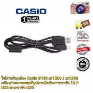 Casio USB Cable For EX-TR200 EX-TR100 TR150 Camera cable Z3000 ZR1500 1000 ZR1200 ZR200 TRYX CAN