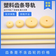 Plastic Rack Gear 1Die/1.5Die/2Die/3Die Mechanical Straight Rack Guide OK Nylon teeth4.6