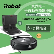 iRobot Roomba Combo j7+ 掃+拖二合一機器人