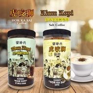 Hor Ka Sai Coffee / Kiam Kopi 太平旧时代老字号虎咬狮咖啡/咸咖啡