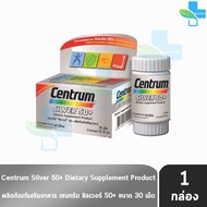 Centrum Silver 50+ Dietary Supplement เซนทรัม ซิวเวอร์ 30 เม็ด (1 กล่อง) Men Women Plus Adult Advance 101