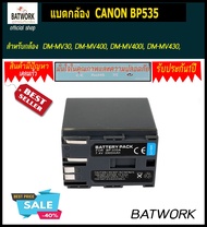 Bat camera (แบตกล้อง) CANON BP535 สำหรับกล้อง CANON DM-MV30, DM-MV400, DM-MV400i, DM-MV430, DM-MV450